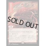 (FOIL)(439)背骨岩の小山/Spinerock Knoll《日本語》【SLD】