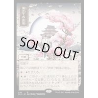 (FOIL)(436)風立ての高地/Windbrisk Heights《日本語》【SLD】