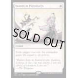 (FOIL)(1021)剣を鍬に/Swords to Plowshares《英語》【SLD】
