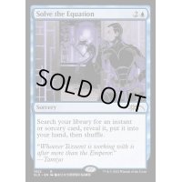 (FOIL)(1022)方程式の求解/Solve the Equation《英語》【SLD】