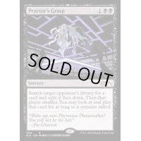 (FOIL)(1023)法務官の掌握/Praetor's Grasp《英語》【SLD】