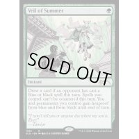 [EX](1024)夏の帳/Veil of Summer《英語》【SLD】