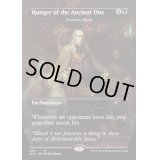 [EX+](FOIL)(206)Hunger of the Ancient One　//　極上の血/Exquisite Blood《英語》【SLD】