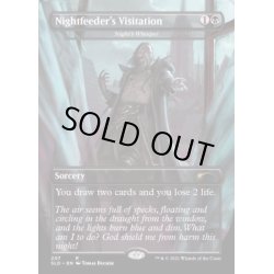 画像1: [EX+](FOIL)(207)Nightfeeder's Visitation　//　夜の囁き/Night's Whisper《英語》【SLD】