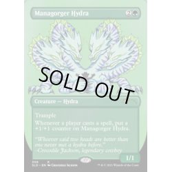 画像1: [EX+](306)マナ喰らいのハイドラ/Managorger Hydra《英語》【SLD】