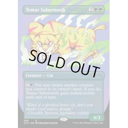 画像1: (FOIL)(308)ティムールの剣歯虎/Temur Sabertooth《英語》【SLD】