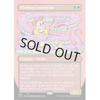 (FOIL)(309)巻きつき蛇/Winding Constrictor《英語》【SLD】
