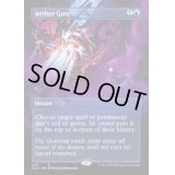 [EX+](FOIL)(330)霊気の疾風/Aether Gust《英語》【SLD】