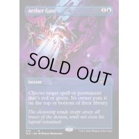(FOIL)(330)霊気の疾風/Aether Gust《英語》【SLD】