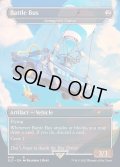 (FOIL)(446)Battle Bus　//　密輸人の回転翼機/Smuggler's Copter《英語》【SLD】
