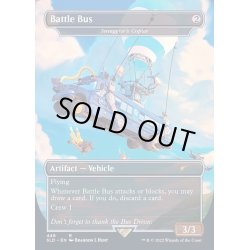 画像1: [EX+](FOIL)(446)Battle Bus　//　密輸人の回転翼機/Smuggler's Copter《英語》【SLD】