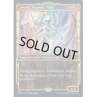 (箔押しFOIL)(453)法務官の声、アトラクサ/Atraxa, Praetors' Voice《英語》【SLD】