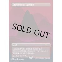 (458)竜髑髏の山頂/Dragonskull Summit《英語》【SLD】