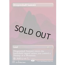 画像1: [EX+](FOIL)(458)竜髑髏の山頂/Dragonskull Summit《英語》【SLD】