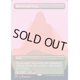 (FOIL)(459)根縛りの岩山/Rootbound Crag《英語》【SLD】