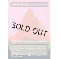(FOIL)(459)根縛りの岩山/Rootbound Crag《英語》【SLD】