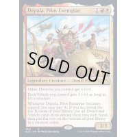 (FOIL)(464)模範操縦士、デパラ/Depala, Pilot Exemplar《英語》【SLD】