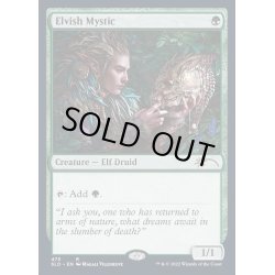 画像1: (FOIL)(475)エルフの神秘家/Elvish Mystic《英語》【SLD】