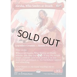 画像1: [EX+](FOIL)(1007)死に微笑むもの、アリーシャ/Alesha, Who Smiles at Death《英語》【SLD】