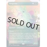 [EX+](FOIL)(1078)復讐蔦/Vengevine《英語》【SLD】