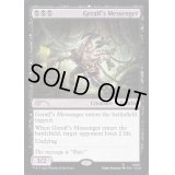 [EX+](FOIL)(9997)ゲラルフの伝書使/Geralf's Messenger《英語》【SLD】