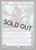 (9995)獣の統率者、ガラク/Garruk, Caller of Beasts《英語》【SLD】
