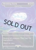 (FOIL)(441)Shrinking Storm　//　神の怒り/Wrath of God《英語》【SLD】