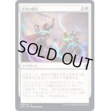 虹色の断片/Prismatic Strands《日本語》【Commander 2019】