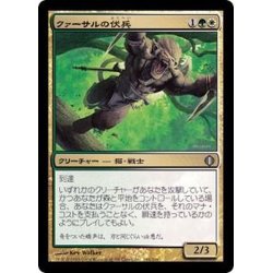 画像1: [EX+]クァーサルの伏兵/Qasali Ambusher《日本語》【ALA】