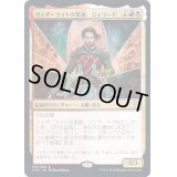 ウェザーライトの英雄、ジェラード/Gerrard, Weatherlight Hero《日本語》【Commander 2019】