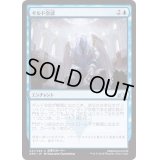 [EX+]ギルド会談/Guild Summit《日本語》【GRN】