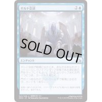 [EX+]ギルド会談/Guild Summit《日本語》【GRN】