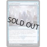 ギルド会談/Guild Summit《英語》【GRN】