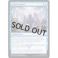ギルド会談/Guild Summit《英語》【GRN】