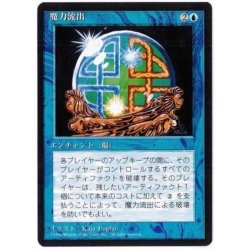 画像1: [EX+](黒枠)魔力流出/Energy Flux《日本語》【4ED】