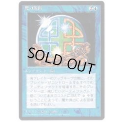 画像1: (黒枠)魔力流出/Energy Flux《日本語》【4ED】