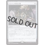 ゴンティの霊気心臓/Gonti's Aether Heart《日本語》【AER】