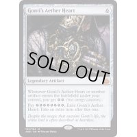 ゴンティの霊気心臓/Gonti's Aether Heart《英語》【AER】