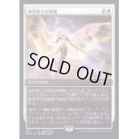 精霊界との接触/Touch the Spirit Realm《日本語》【GDY】