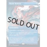 [EX+](FOIL)(406)神秘的負荷/Mystic Remora《英語》【SLD】