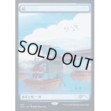 [EX+](エッチングFOIL)(047)島/Island《日本語》【SLD】