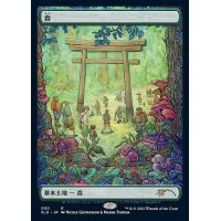[EX+](050)森/Forest《日本語》【SLD】