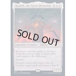 画像1: [EX+](FOIL)(493)大いなる歪み、コジレック/Kozilek, the Great Distortion《英語》【SLD】