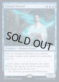 (FOIL)(1002)守護ウィザード/Patron Wizard《英語》【SLD】