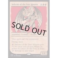 [EX+](FOIL)(1015)星山脈の業火/Inferno of the Star Mounts《英語》【SLD】
