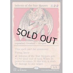 画像1: [EX+](FOIL)(1015)星山脈の業火/Inferno of the Star Mounts《英語》【SLD】