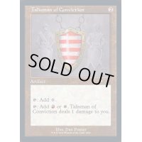 [EX+](エッチングFOIL)(1060)確信のタリスマン/Talisman of Conviction《英語》【SLD】