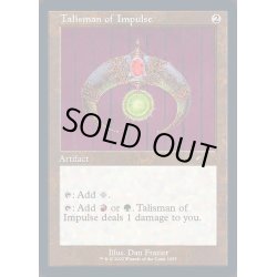 画像1: [EX+](1055)衝動のタリスマン/Talisman of Impulse《英語》【SLD】