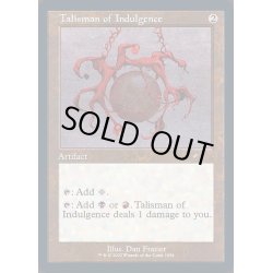 画像1: (エッチングFOIL)(1054)耽溺のタリスマン/Talisman of Indulgence《英語》【SLD】