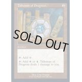 [EX+](エッチングFOIL)(1052)発展のタリスマン/Talisman of Progress《英語》【SLD】
